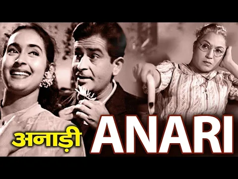 Download MP3 Anari (अनाड़ी) 1959 Full Movie Songs | Mukesh, Lata Mangeshkar | Raj Kapoor, Nutan