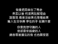 雨傘忘了帶走-周子翔 歌詞字幕版