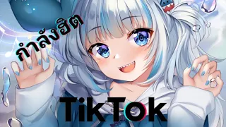 Download Nightcore - DJ Tik Tok Weakness // DJ Tik Tok Close To You ||กำลังฮิต MP3