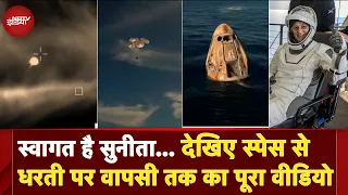 Sunita Williams Return | स्वागत है सुनीता.. देखिए Space से धरती पर वापसी तक का पूरा सफर | FULL VIDEO