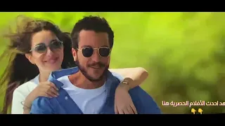اعلان فيلم ولا كان عالبال  نور النبوي دندنها