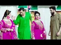 Download Lagu SAJJANA CHAUDRAY NEW STAGE DRAMA WITH AMJAD RANA | SAQI KHAN | PAKISTANI STAGE DRAMA BEST CLIP