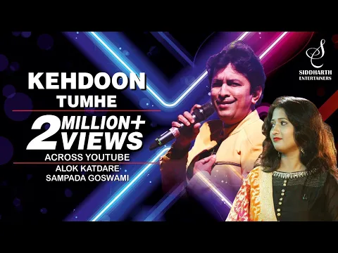 Download MP3 KEHDOON TUMHE YA CHUP | ALOK KATDARE I SAMPADA GOSWAMI | SIDDHARTH ENTERTAINERS