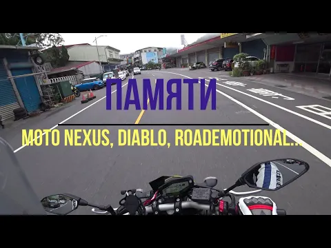 2020 Moto nexus Diablo RoadEmotional