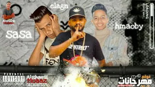 مهرجان كعبله معركه عصام صاصا مصطفى الجن احمد حمودي توزيع خالد لولو  مهرجان كعبله معركه عصام صاصا مصطفى الجن احمد حمودي توزيع خالد لولو