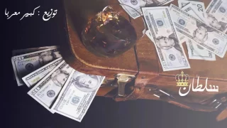 زيد الثلج هز الكاس دندنها