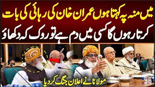 Maulana Fazal-ur-Rehman Stunned Everyone in Joint Opposition Meeting, Biggest Press Conference