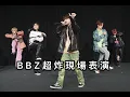 Download Lagu 【歌曲精華】Ballistik Boyz勁歌熱舞前空翻！直接炸翻舞台