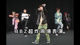 Download 【歌曲精華】Ballistik Boyz勁歌熱舞前空翻！直接炸翻舞台 MP3