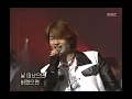음악캠프 - god - Place where you need to be, 지오디 - 니가 있어야 할 곳, Music Camp 20020126
