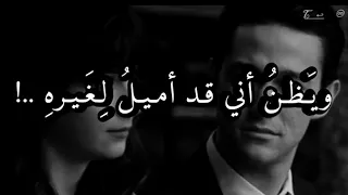 ويظن أني قد أميل لغيره قصيدة فصحى بصوت الوسمي عبدالله 