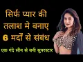 Download Lagu क्या है  माधुरी दीक्षित का काला सच | six breakups for one marriage | madhuri dixit biography