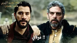مسلسل صلاح الدين الأيوبي فاتح القدس الحلقة 17 كاملة مترجمة للعربية4k 