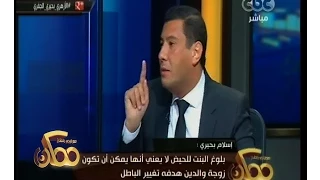 ممكن مناظرة إسلام بحيري مع أسامة الأزهري والحبيب على الجفري الجزء الثالث 