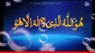 اسماء الحسنی دندنها