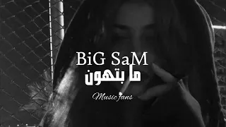 بيغ سام  ما بتهون  بطيئ         دندنها