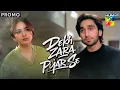 Lagu Dekh Zara Pyar Se | Promo -  Starting from 1st Ramzan - Daily at 9 PM, only on HUM TV