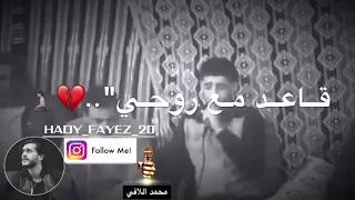 محمد اللافي و محمد بوسته ماعد انريدو والي 
