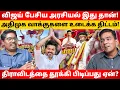 Download Lagu மதுரை மாநாட்டில் முழு திராவிடராக மாறிய விஜய்! | Gabriel Devadoss l Tamil Thadam