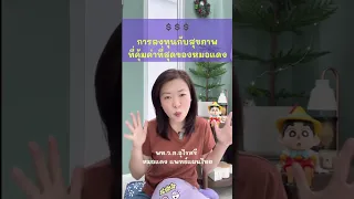  ทำไมการเดินทุกวันจึงช่วยให้ระบบย่อยดีขึ้น และมีผลต่อความรู้สึกหิวอย่างไร 