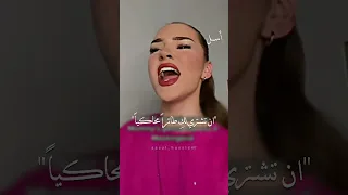 اغنية Mockingbird مترجمة للعربية Arabic Sub Shorts Trs Akv 