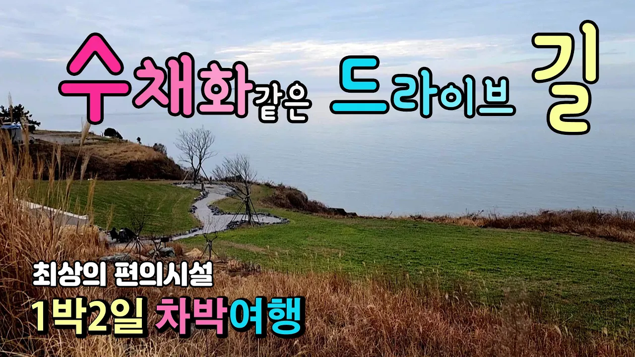 관련 영상 썸네일
