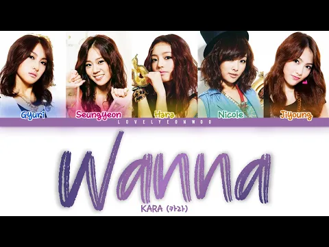 Download MP3 KARA (카라) – Wanna Lyrics (Color Coded Han/Rom/Eng)