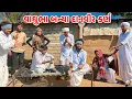 Lagu વાઘુભા બન્યા દાનવીર કર્ણ // Gujarati Comedy // VAGHUBHA DANVIR // કોમેડી વિડિયો //  Mast Desi Boys