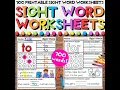 Sight Word Practice Worksheets - Back to School Activities for High Frequency Words