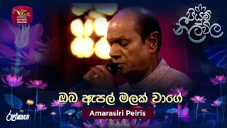 oba apple malak wage amarasiri peiris piyum neela vila roo tunes