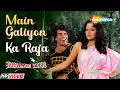 Download Lagu मैं गलियों का राजा तू महलों की राणी | धर्म वीर (१९७७) | मोहद.रफ़ी सॉन्ग्स