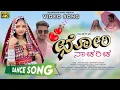 Download Lagu Naacharicha Chori Nacharicha New Banjara Song | Singer Ravi Rathod | #banjara #ravirathodbanjarasong
