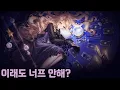 Download Lagu 점쟁이 너무 사긴데 이래도 너프 안해요?