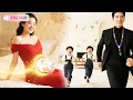 Download Lagu 【Full】Kidnapped Mom saved by magical babies—turns out she is the long-lost lover of the CEO!💕