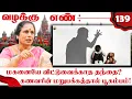 Download Lagu தப்பா நடந்துகொண்ட அப்பா! தாயிடம் மகன் சொன்ன 'தனியறை' வாக்குமூலம்! | Shanthakumari | Nakkheeran TV