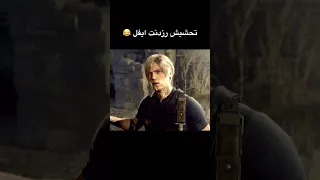 تحشيش ريزدنت ايفل 4 رزدنت ايفل4 ون بيس عمك ون بيس دراغون بول لوفي ليون 