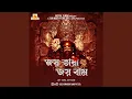 Download Lagu Joy Tara Joy Bam