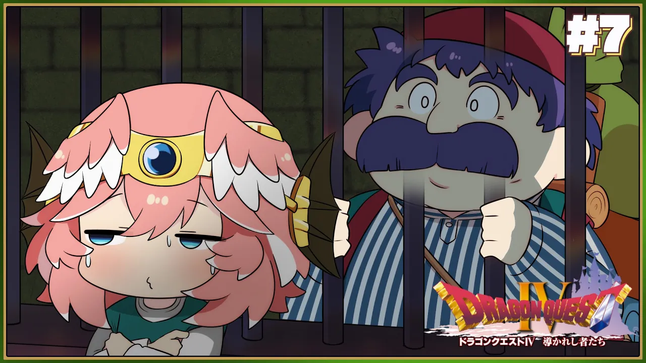 【 ドラクエⅣ 】完全初見。PS版‼第5章、トルネコを救い出せ！！！！！【鷹嶺ルイ/ホロライブ】※ネタバレあり