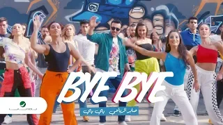 Saber Rebai Bye Bye Video Clip 2019 صابر الرباعي باي باي فيديو كليب 