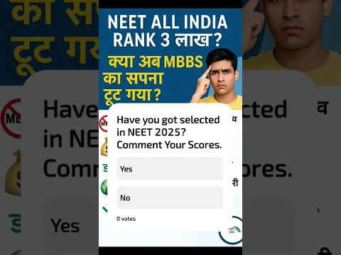 NEET 2025 RESULT DECLARED! Higher NEET Rank– Can You Still Become a MBBS Doctor? 🤔 #shorts #neet2025