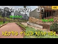 Download Lagu የትም ያልታየ አስገራሚ ውበት ከራስ መኮንን ድልድይ በፒያሳ ወንዝ ዳር ስራ እሪበከንቱ #Addisababawalkingtour #StreetRecord #Ethiopi