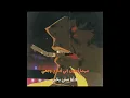 كلمات اغنيه اغيب اغيب علي لوكا | klmat aghnyh aghyb aghyb 3ly loka