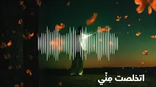                 اتخلصت مني                دندنها