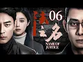 Download Lagu 【以法之名】EP06 檢察濫權勾結黑幫，下秒慘遭黑幫拋棄，生死危機一觸即發！☠️#懸疑