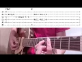 Liar Evil (intro) - Aggressive Audio guitar cover w/ tab