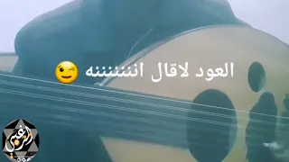 ياليل من الهواء والشوق كيف انه اجمل عزف عود شاهد كيف ينطق العود بالكلمات 