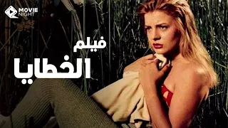 فيلم الخطايا المثير للجدل بطولة عبدالحليم حافظ و نادية لطفي بجوده عاليه كامل بدون حذف  فيلم الخطايا المثير للجدل بطولة عبدالحليم حافظ و نادية لطفي بجوده عاليه كامل بدون حذف