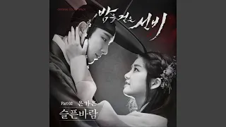 Download 슬픈 바람 MP3