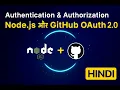 Authentication Authorization with Node js and GitHub OAuth 2 0 Explained Hindi