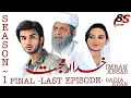 Download Lagu Khuda aur Mohabbat - Final last Episode, Season -1,Episode 14, Full HD, Imran abbas, sadia khan, OST